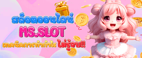 คืนยอดเสียรายวัน 10% promotion banner